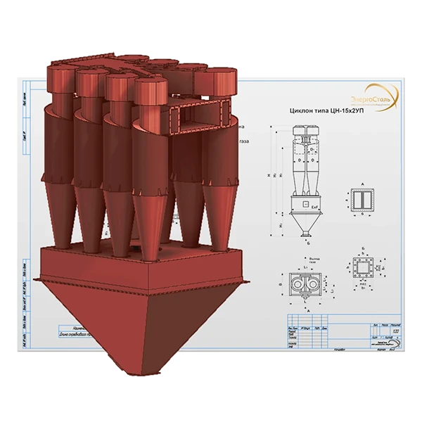 Универсальный циклон ЦН-11/15/24 — ЭнергоСталь