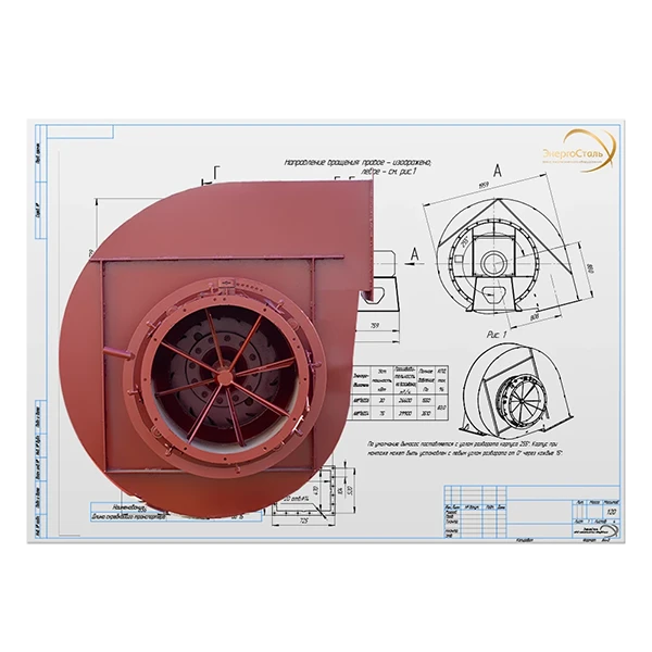 Дымосос ДН для угольной котельной — ЭнергоСталь
