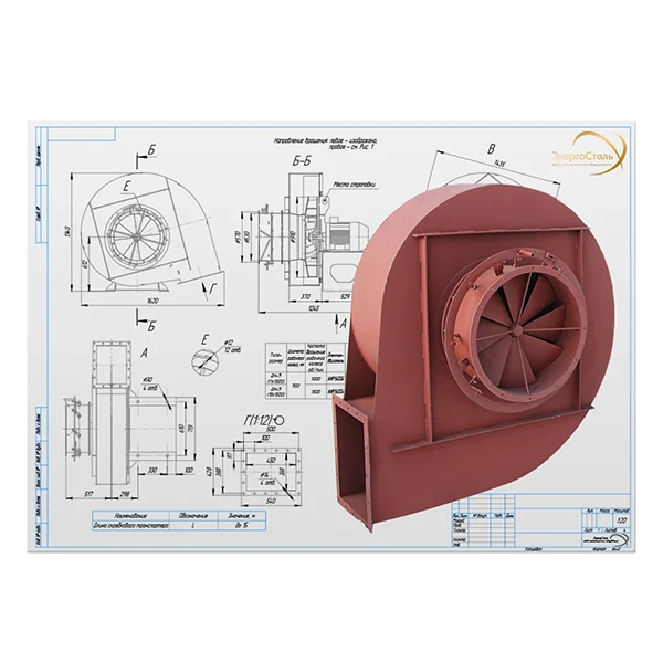 Вентилятор дутьевой ВДН для котла КВр/КВм — ЭнергоСталь